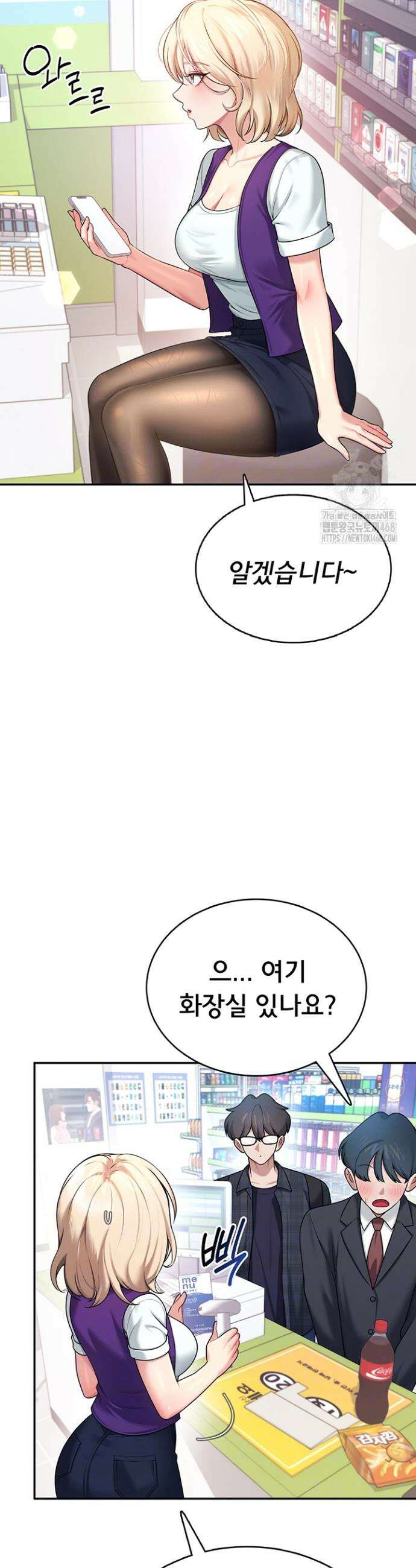 무선 연결 오나홀 39화 10