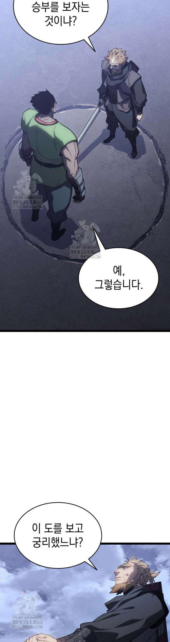 사신표월 시즌3 7화 2