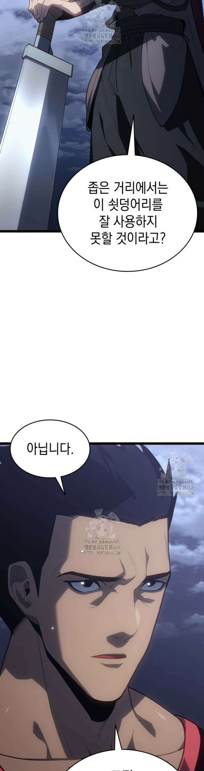 사신표월 시즌3 7화 3