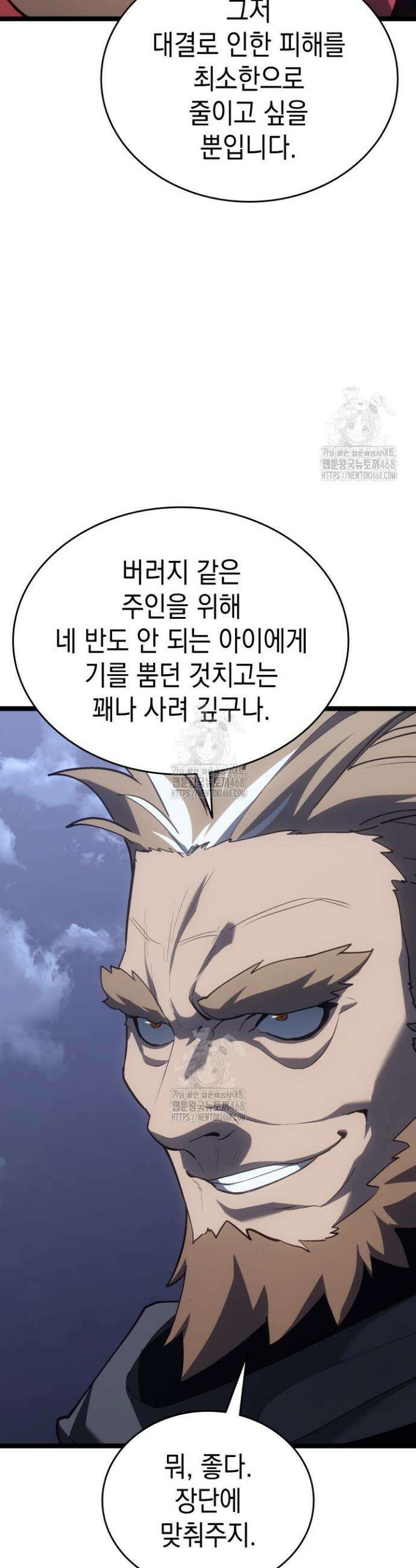 사신표월 시즌3 7화 4