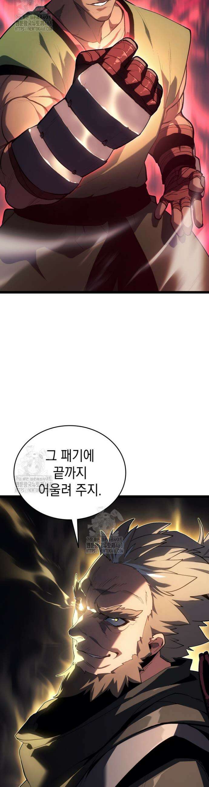 사신표월 시즌3 7화 7