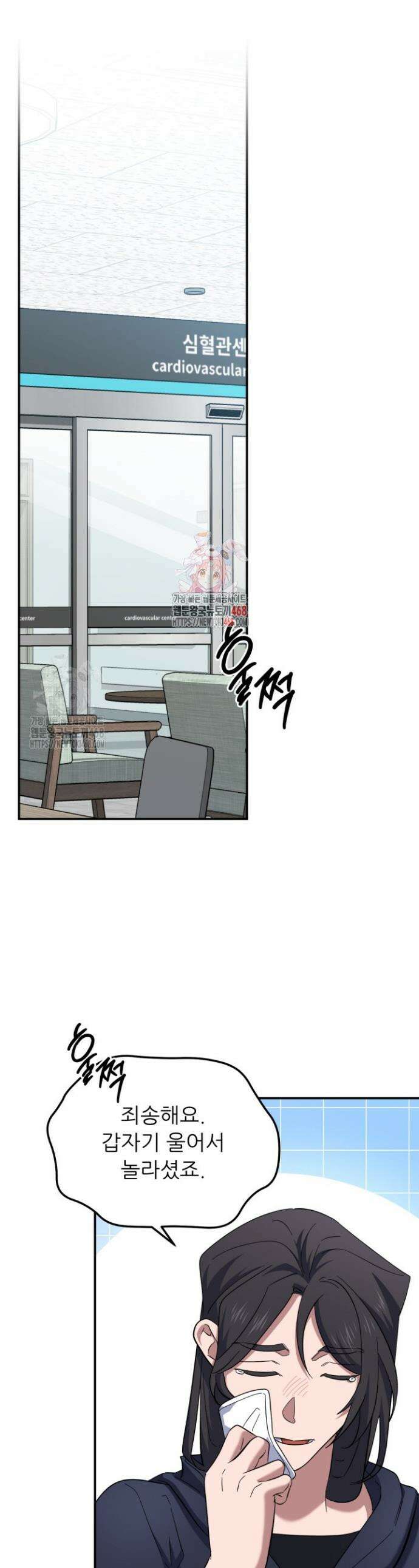 메디컬 탑 써전 56화 1