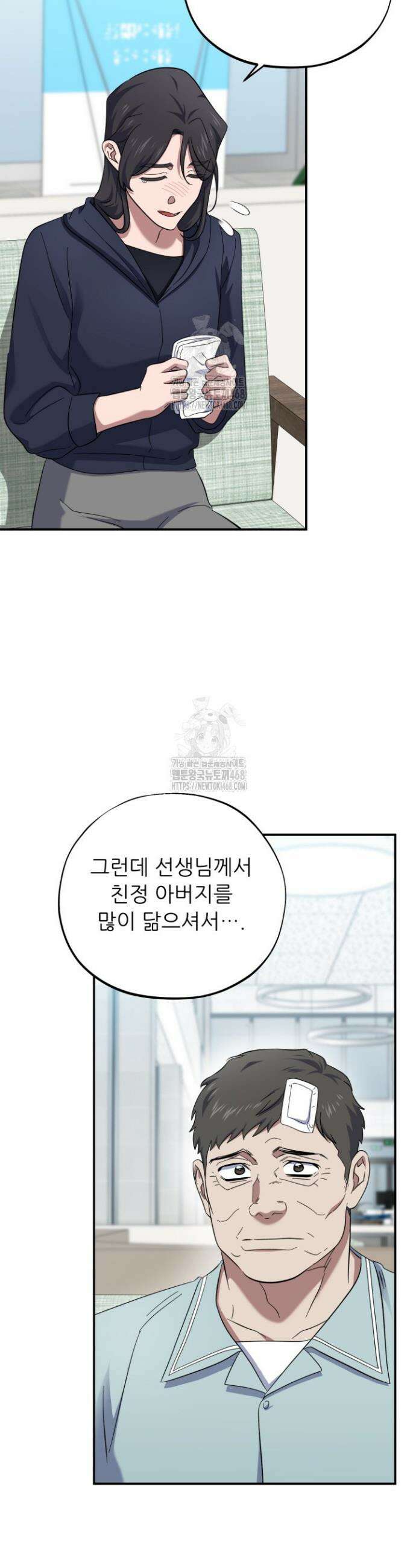 메디컬 탑 써전 56화 3