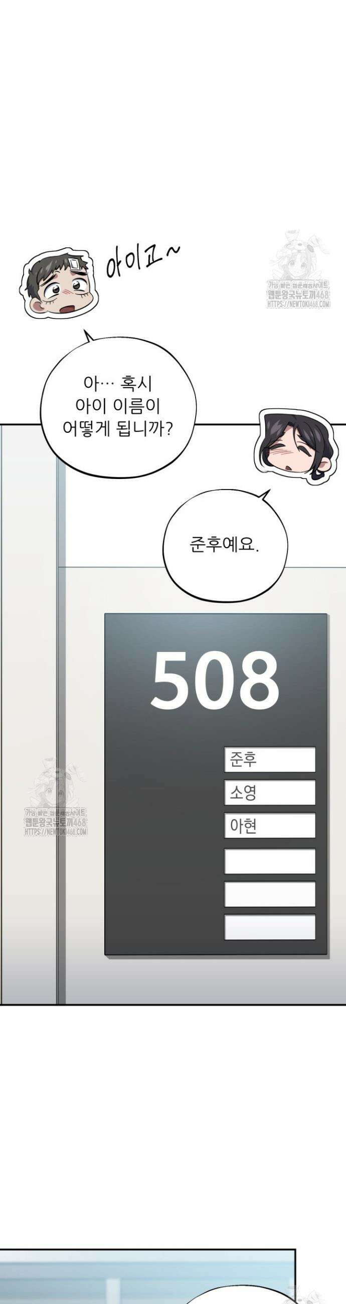 메디컬 탑 써전 56화 4