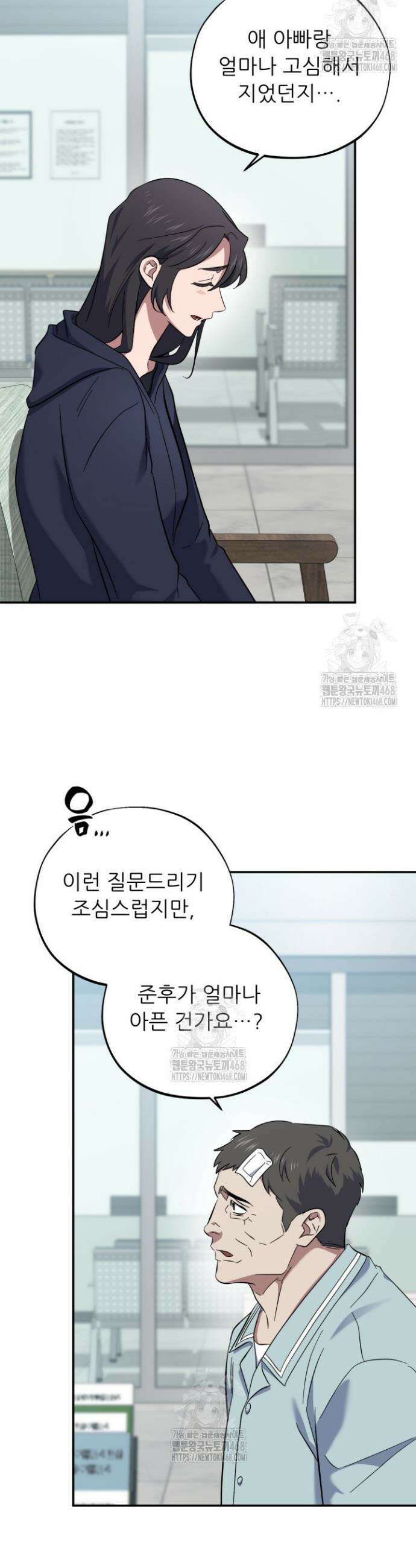 메디컬 탑 써전 56화 5