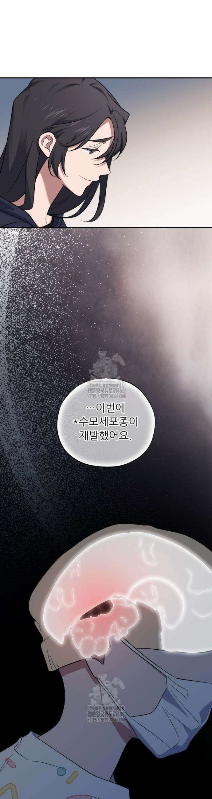 메디컬 탑 써전 56화 6