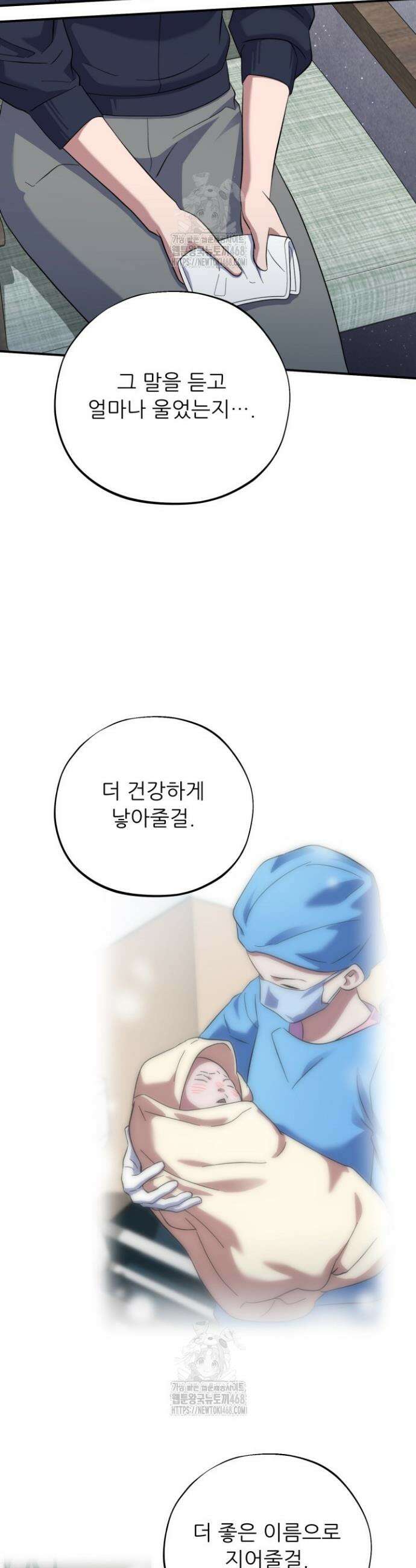 메디컬 탑 써전 56화 9