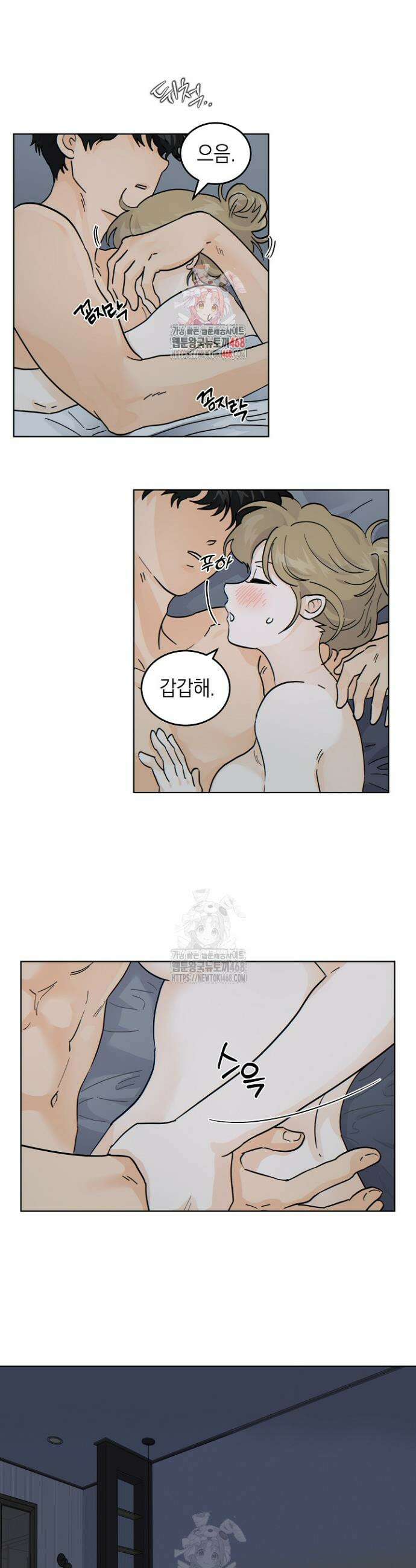 옆집에는 호랑이가 산다 [19세 완전판] 45화 1
