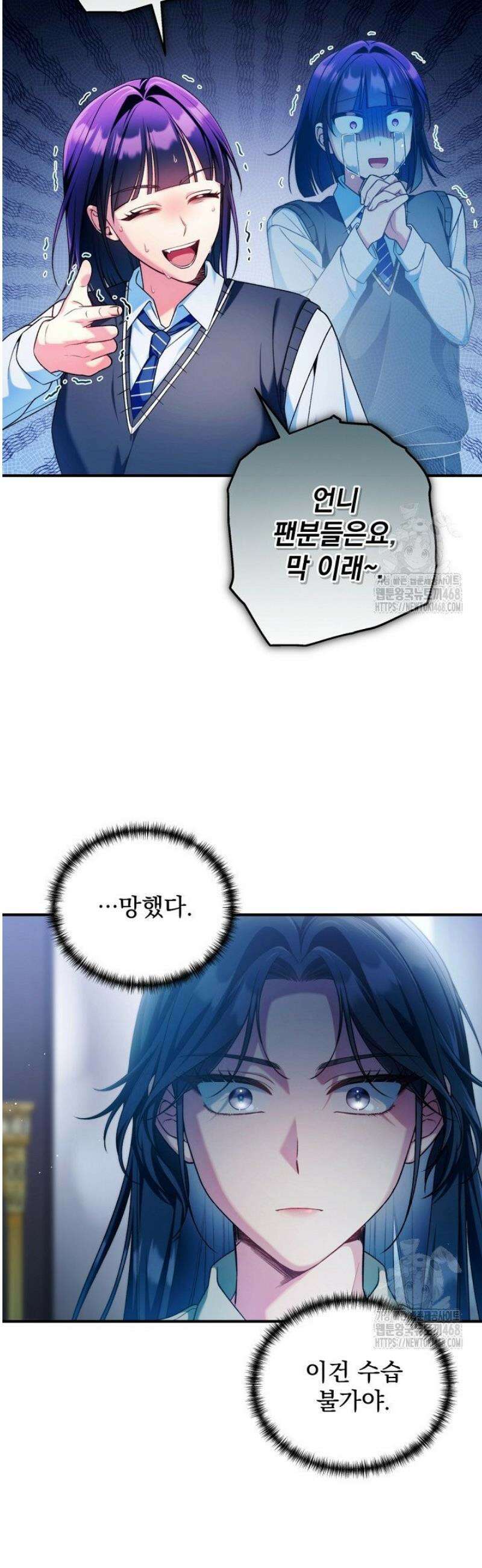 내 새끼 데뷔시키려다 내가 데뷔하게 생김 27화 4
