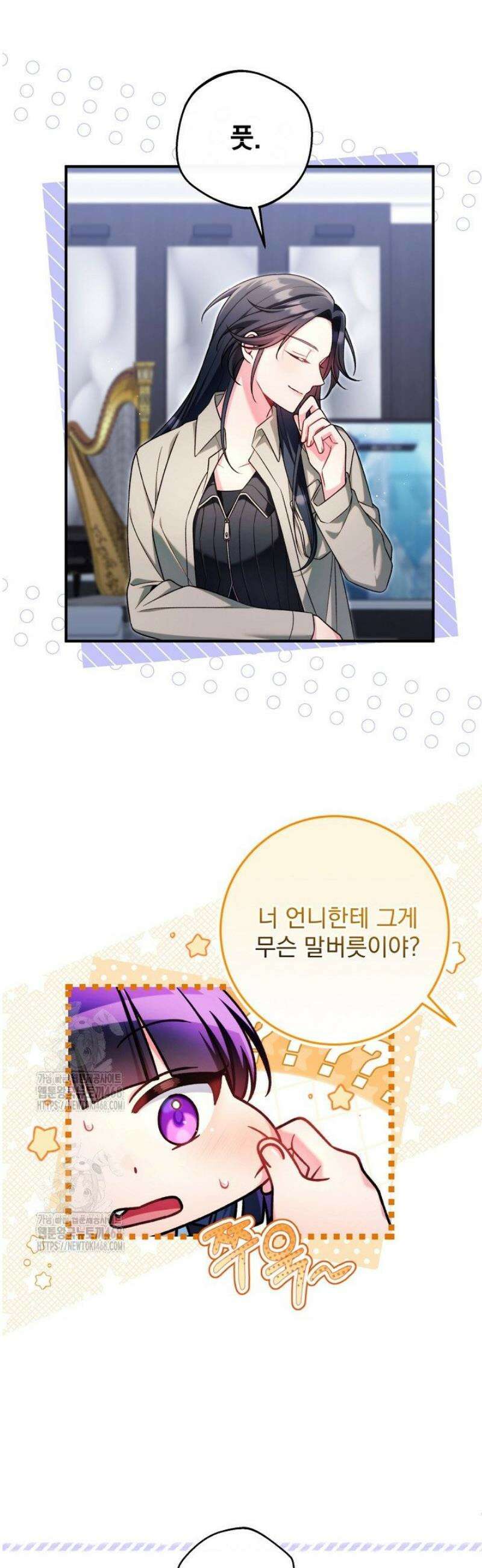 내 새끼 데뷔시키려다 내가 데뷔하게 생김 27화 5