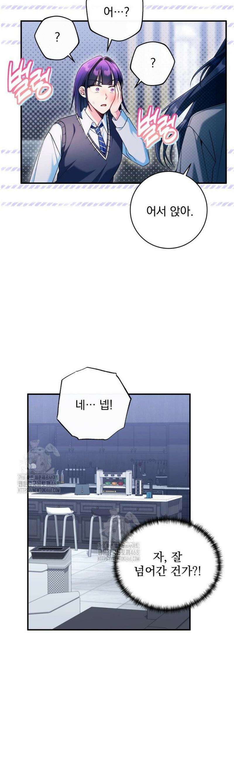 내 새끼 데뷔시키려다 내가 데뷔하게 생김 27화 6