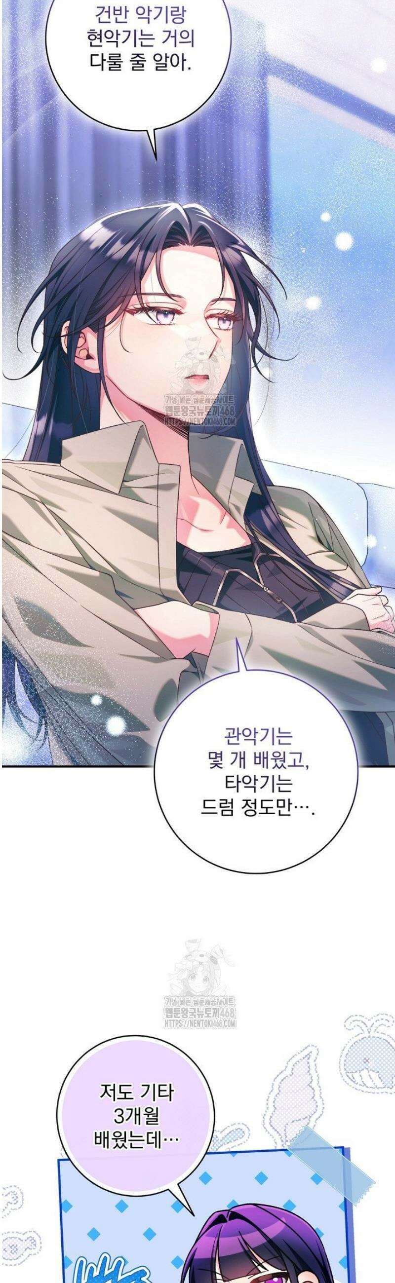 내 새끼 데뷔시키려다 내가 데뷔하게 생김 27화 8