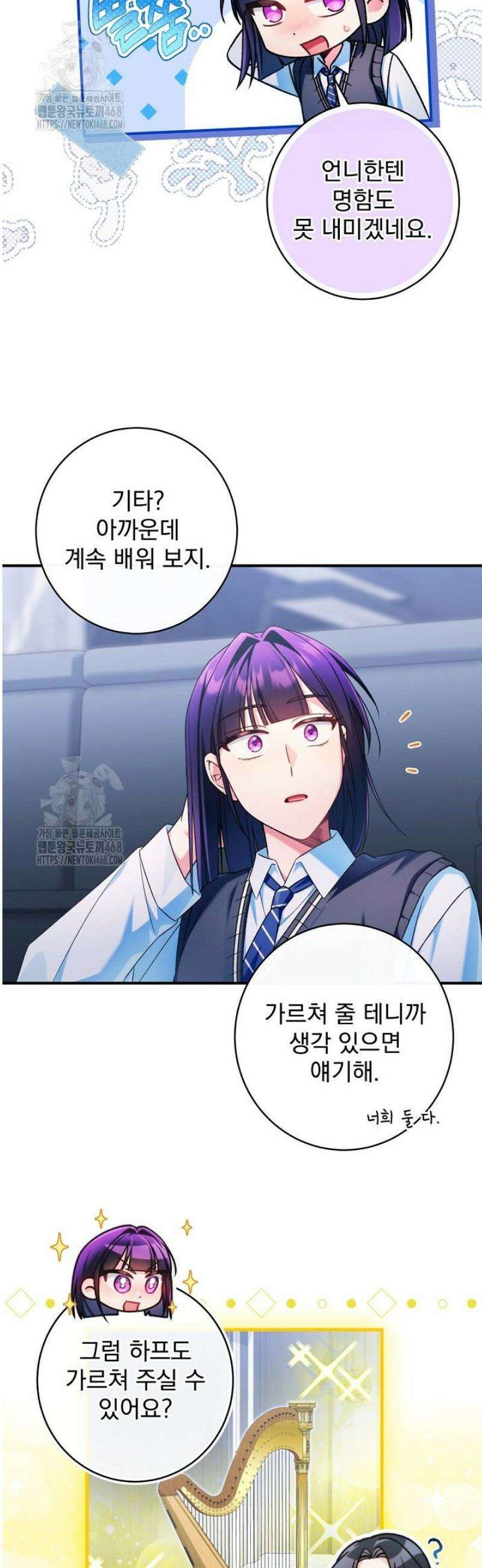 내 새끼 데뷔시키려다 내가 데뷔하게 생김 27화 9