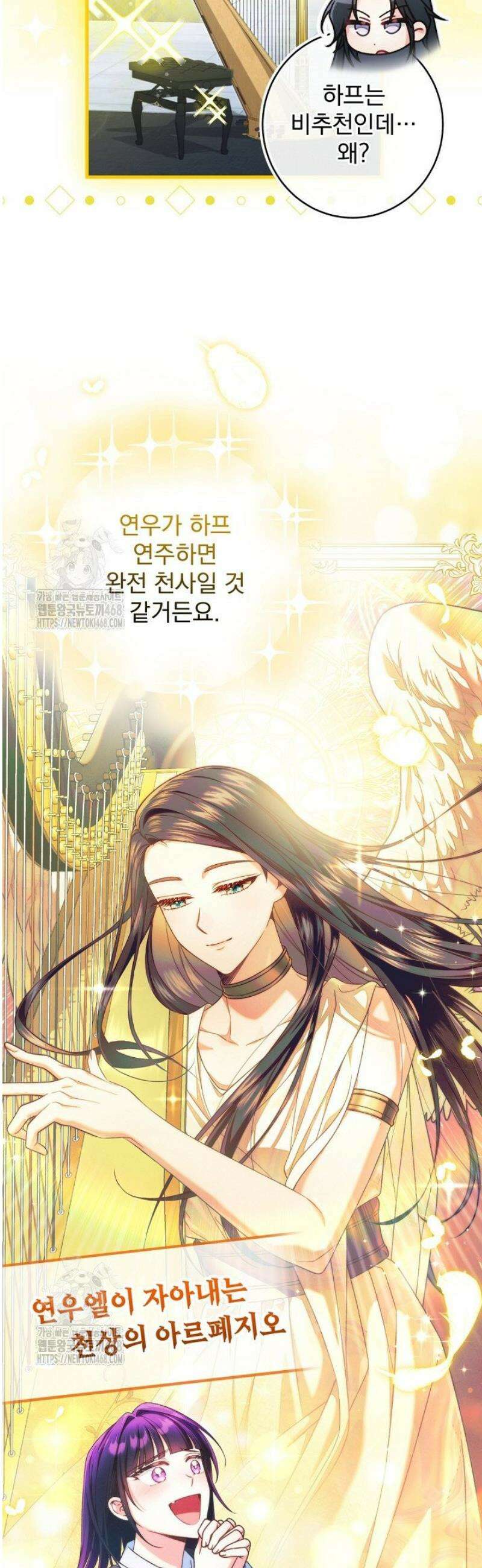 내 새끼 데뷔시키려다 내가 데뷔하게 생김 27화 10