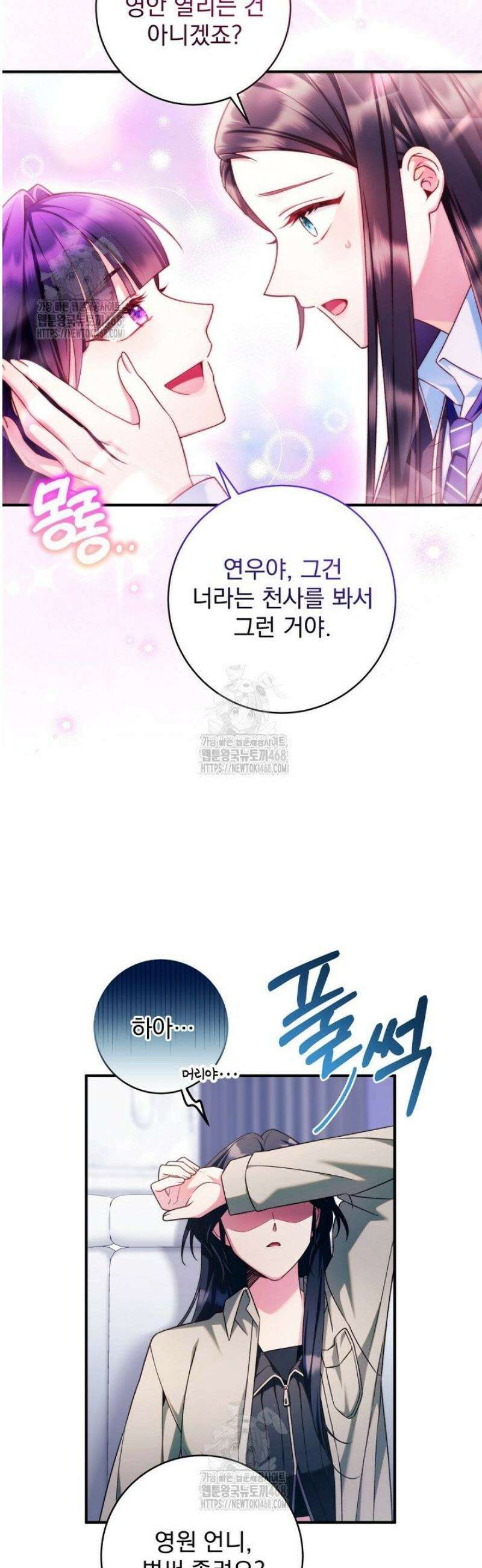 내 새끼 데뷔시키려다 내가 데뷔하게 생김 27화 13