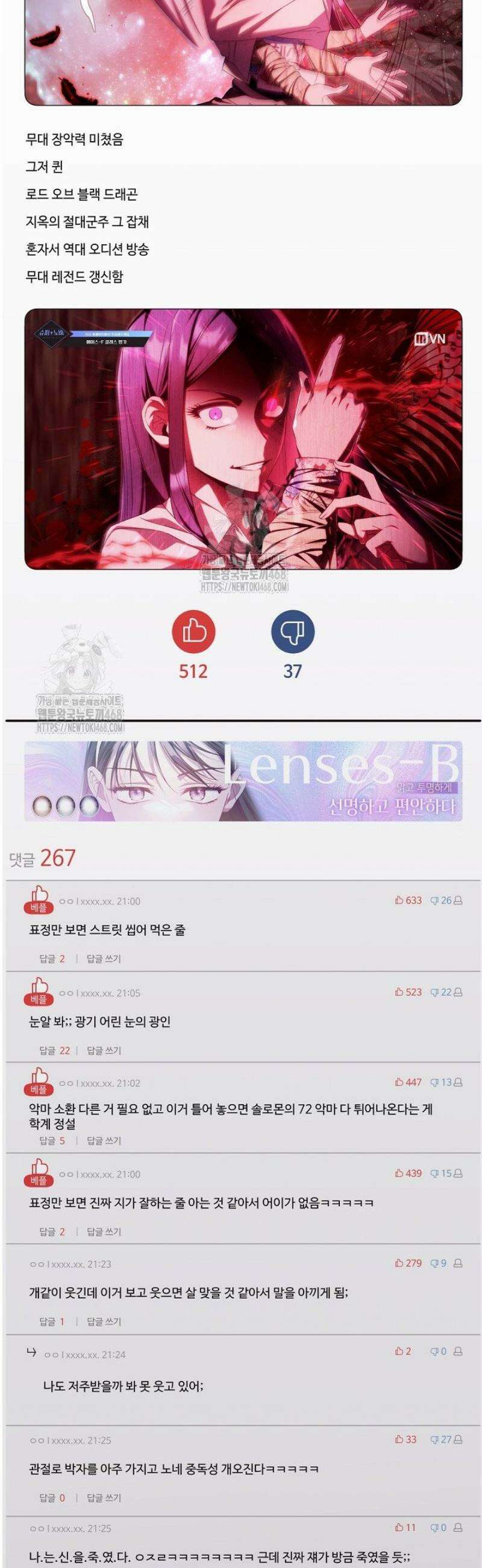 내 새끼 데뷔시키려다 내가 데뷔하게 생김 27화 18