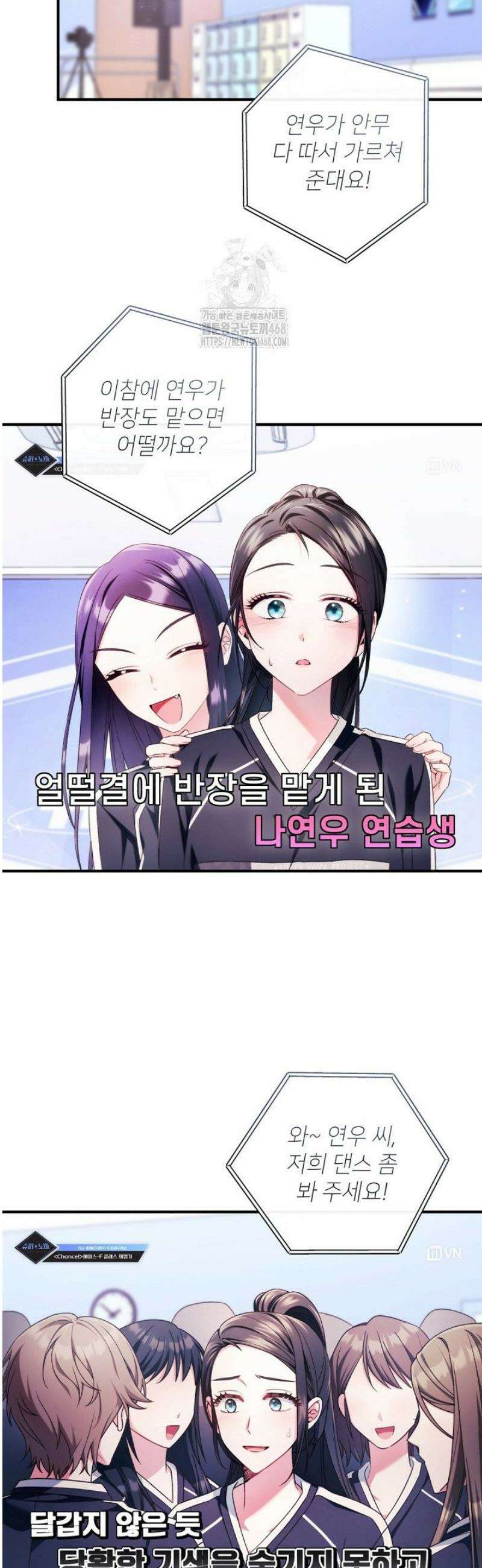 내 새끼 데뷔시키려다 내가 데뷔하게 생김 27화 22