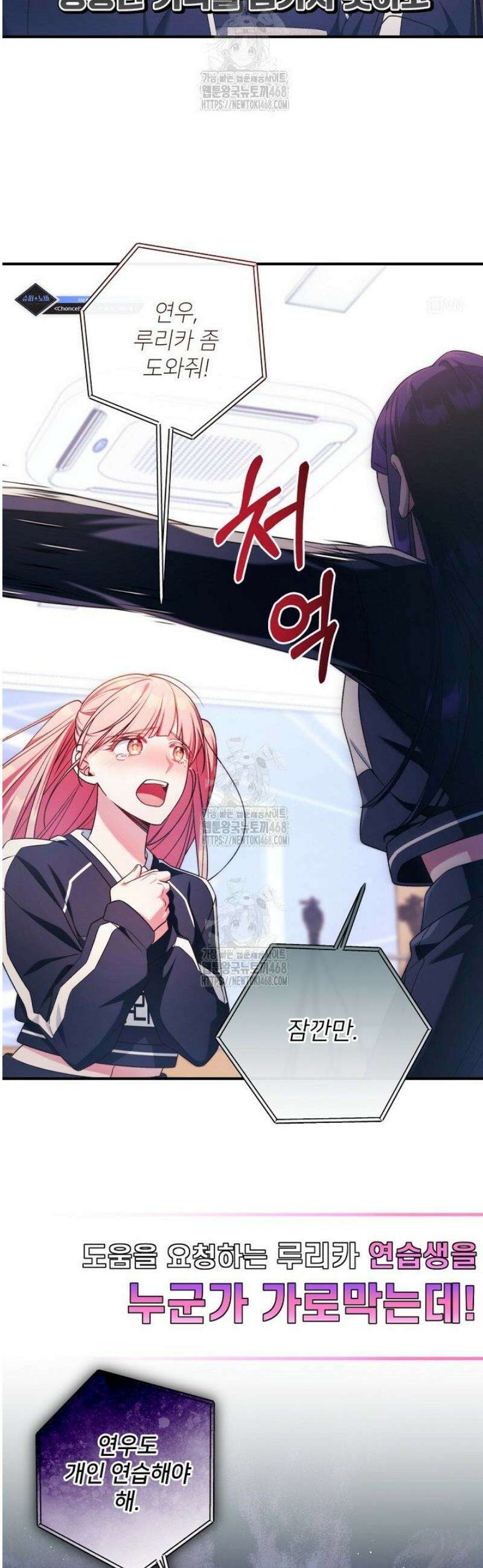 내 새끼 데뷔시키려다 내가 데뷔하게 생김 27화 23