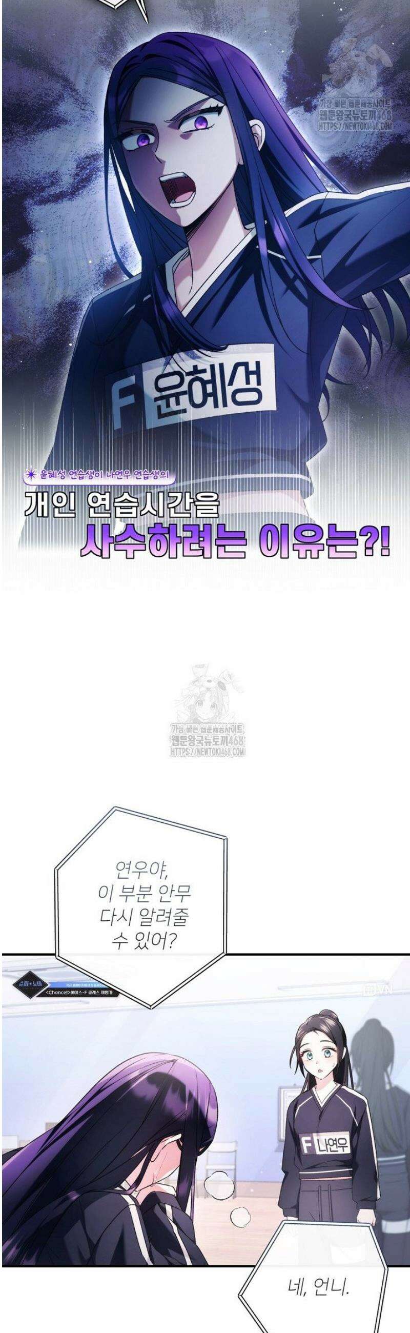 내 새끼 데뷔시키려다 내가 데뷔하게 생김 27화 24