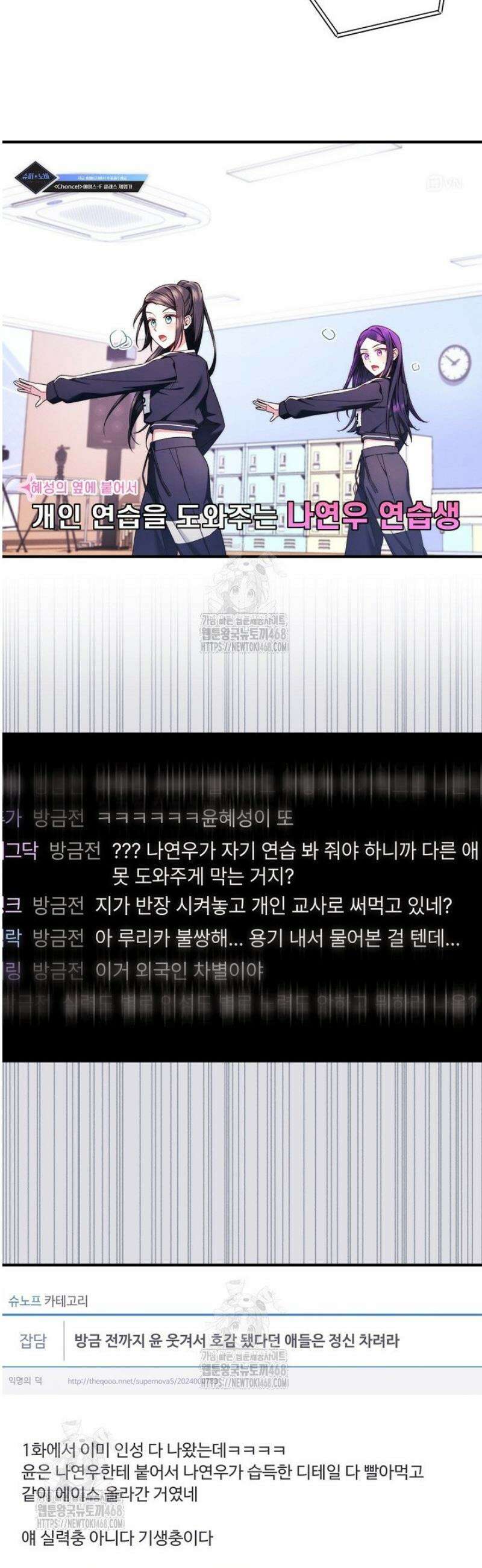 내 새끼 데뷔시키려다 내가 데뷔하게 생김 27화 25