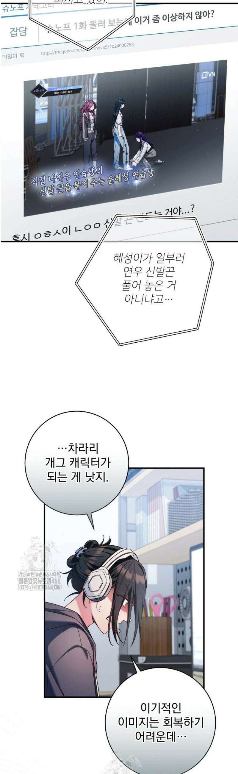 내 새끼 데뷔시키려다 내가 데뷔하게 생김 27화 27