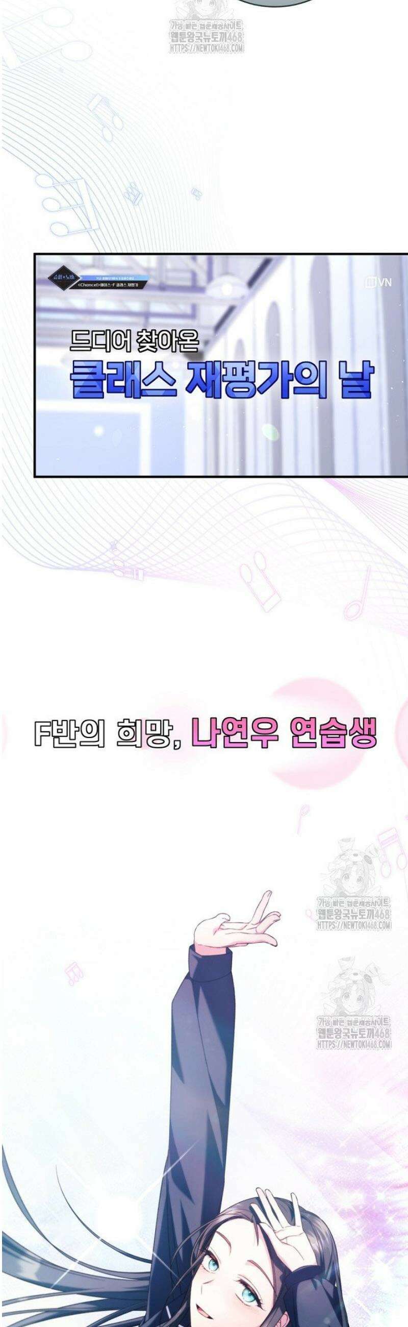 내 새끼 데뷔시키려다 내가 데뷔하게 생김 27화 28