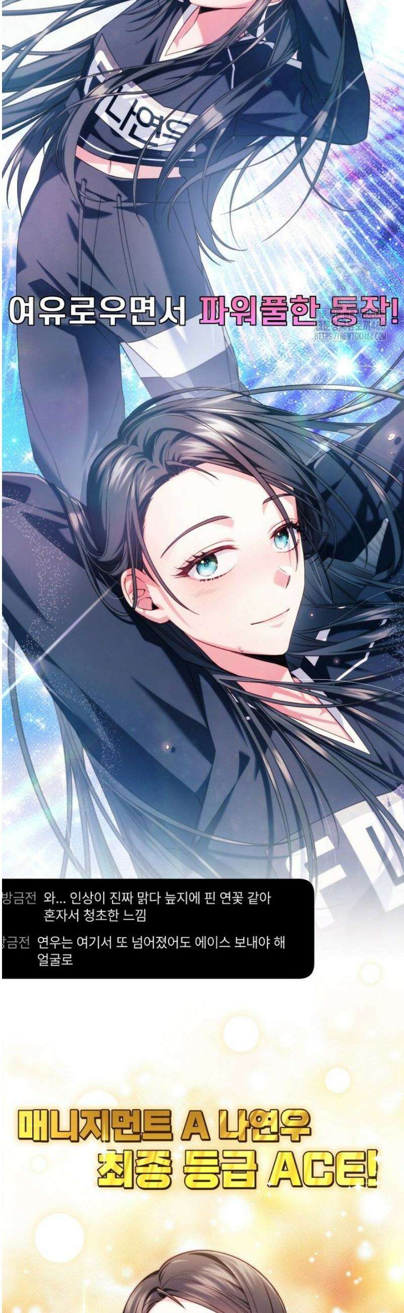 내 새끼 데뷔시키려다 내가 데뷔하게 생김 27화 29