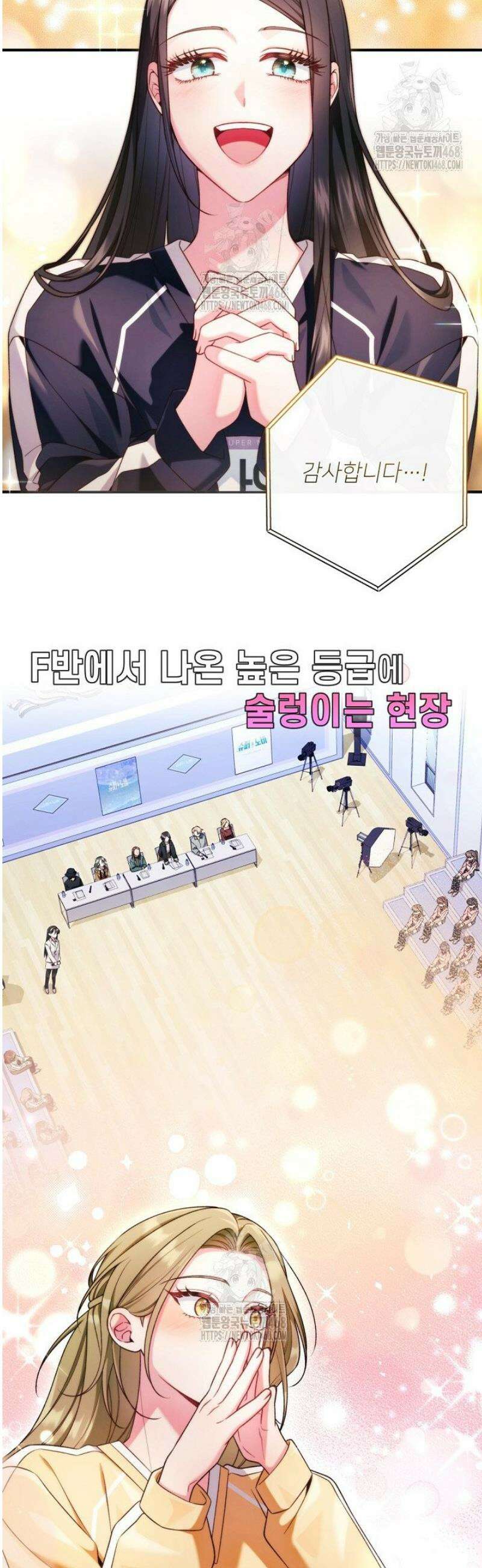 내 새끼 데뷔시키려다 내가 데뷔하게 생김 27화 30