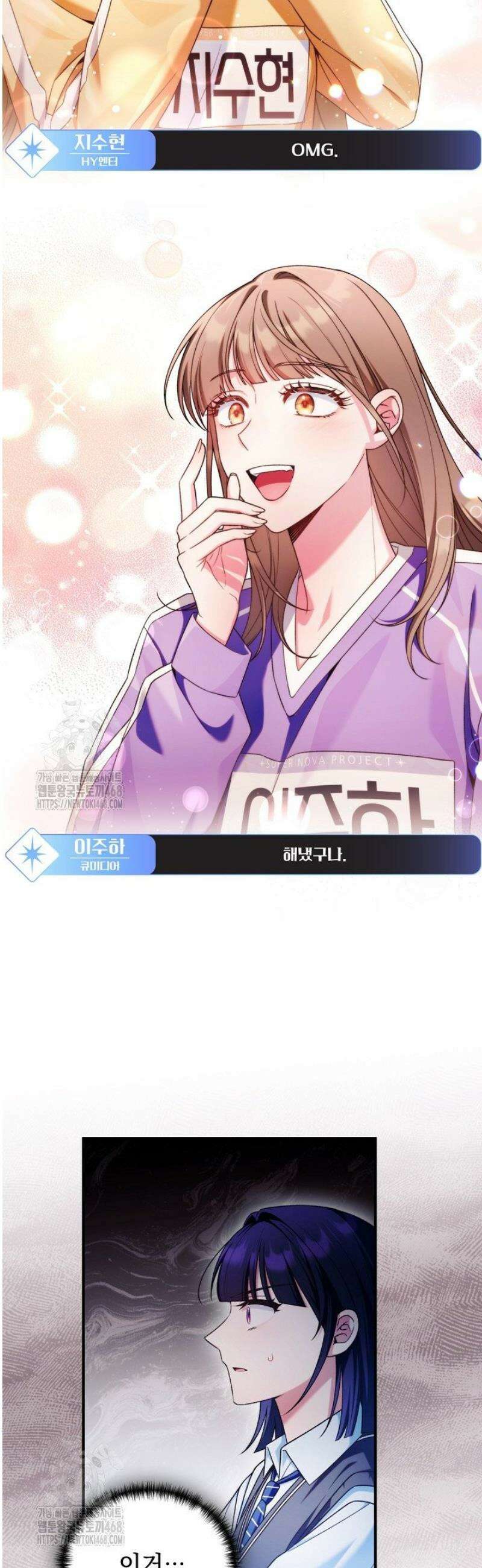 내 새끼 데뷔시키려다 내가 데뷔하게 생김 27화 31