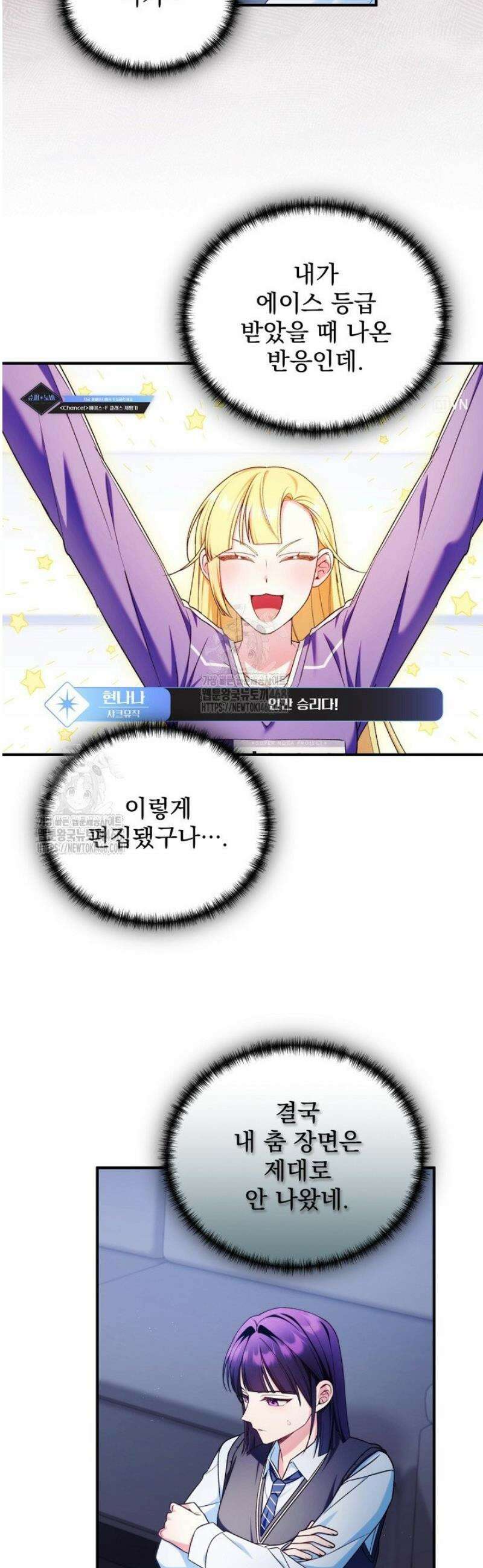 내 새끼 데뷔시키려다 내가 데뷔하게 생김 27화 32