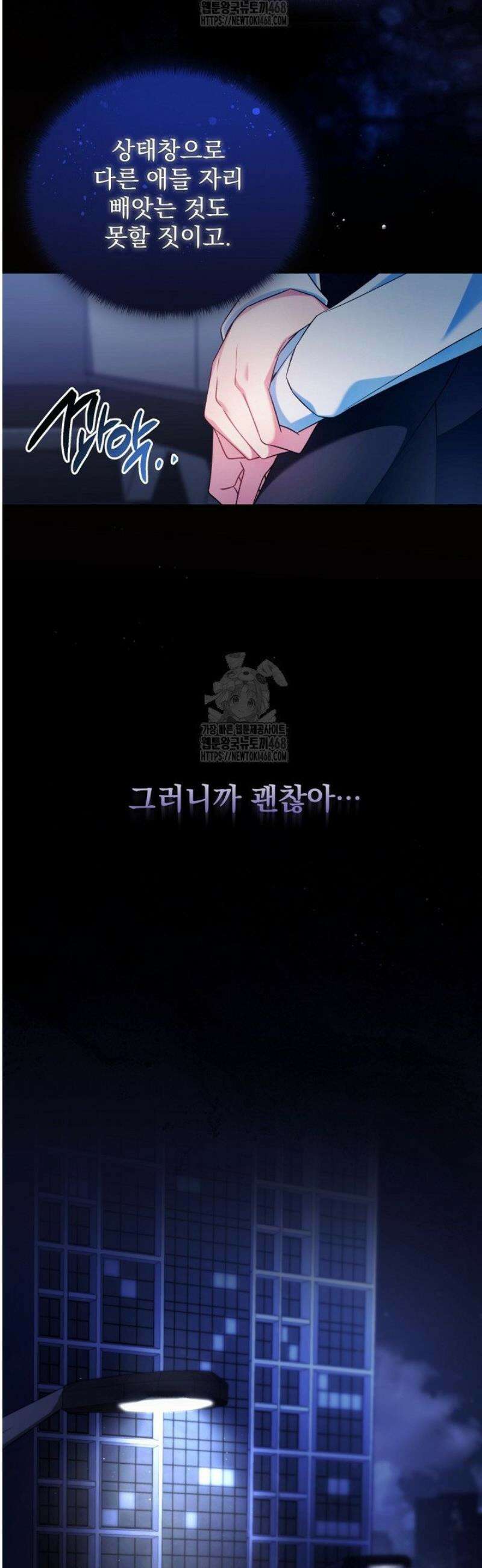 내 새끼 데뷔시키려다 내가 데뷔하게 생김 27화 36