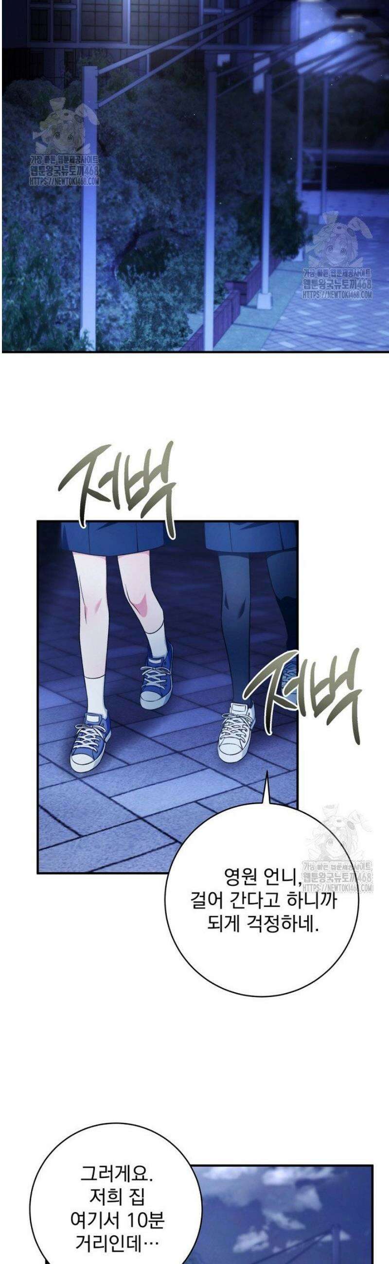 내 새끼 데뷔시키려다 내가 데뷔하게 생김 27화 37