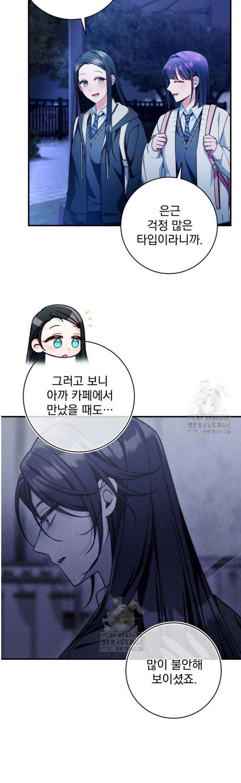 내 새끼 데뷔시키려다 내가 데뷔하게 생김 27화 38