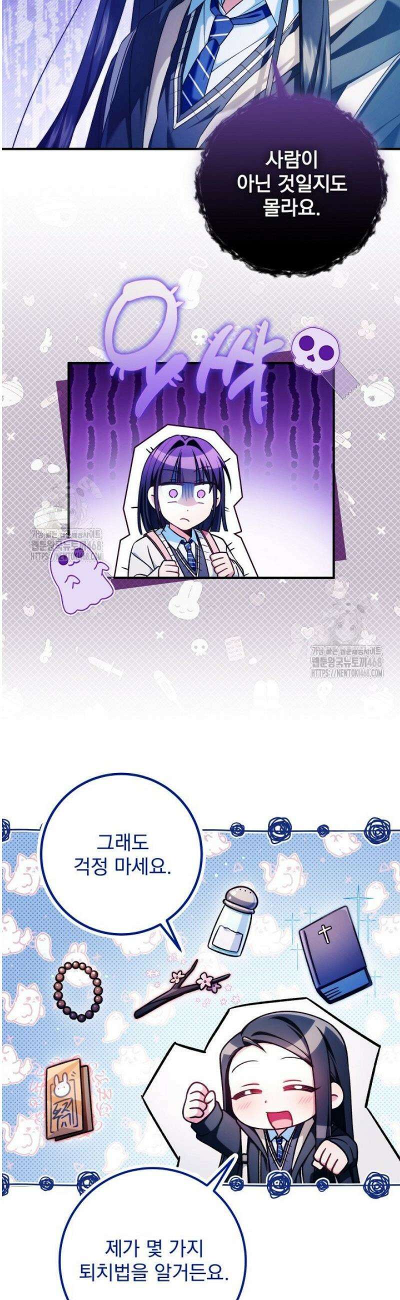 내 새끼 데뷔시키려다 내가 데뷔하게 생김 27화 40