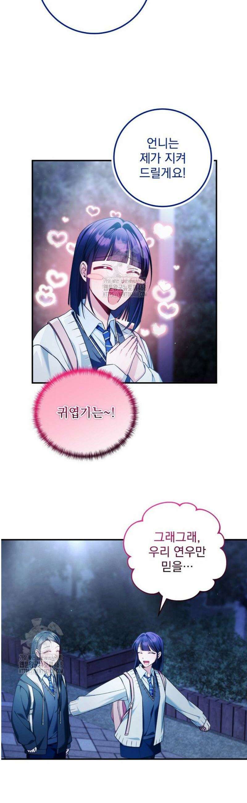 내 새끼 데뷔시키려다 내가 데뷔하게 생김 27화 41
