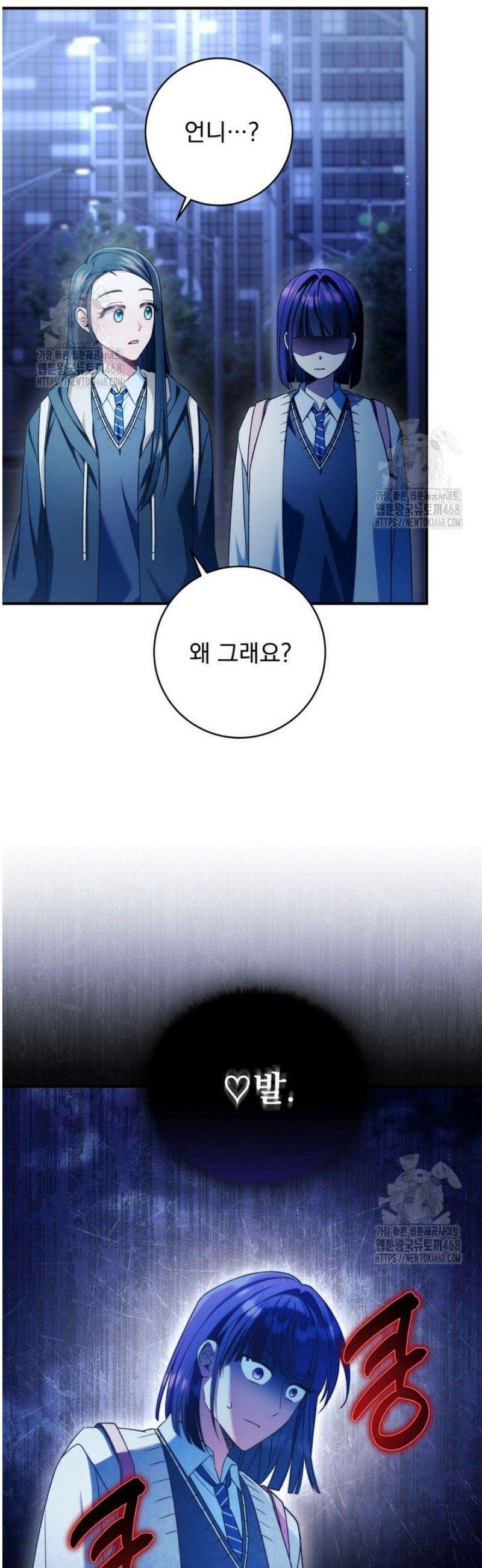내 새끼 데뷔시키려다 내가 데뷔하게 생김 27화 43