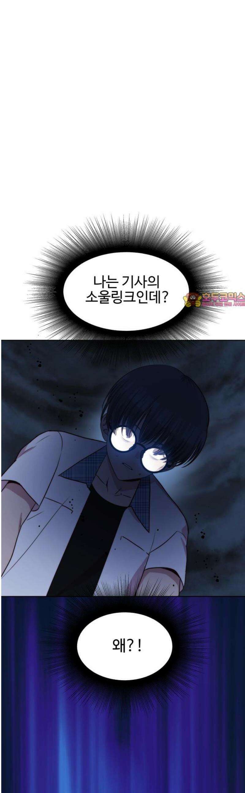 내 여자친구는 이세계 용사?! 56화 나는 어떤 사람 (5) 1