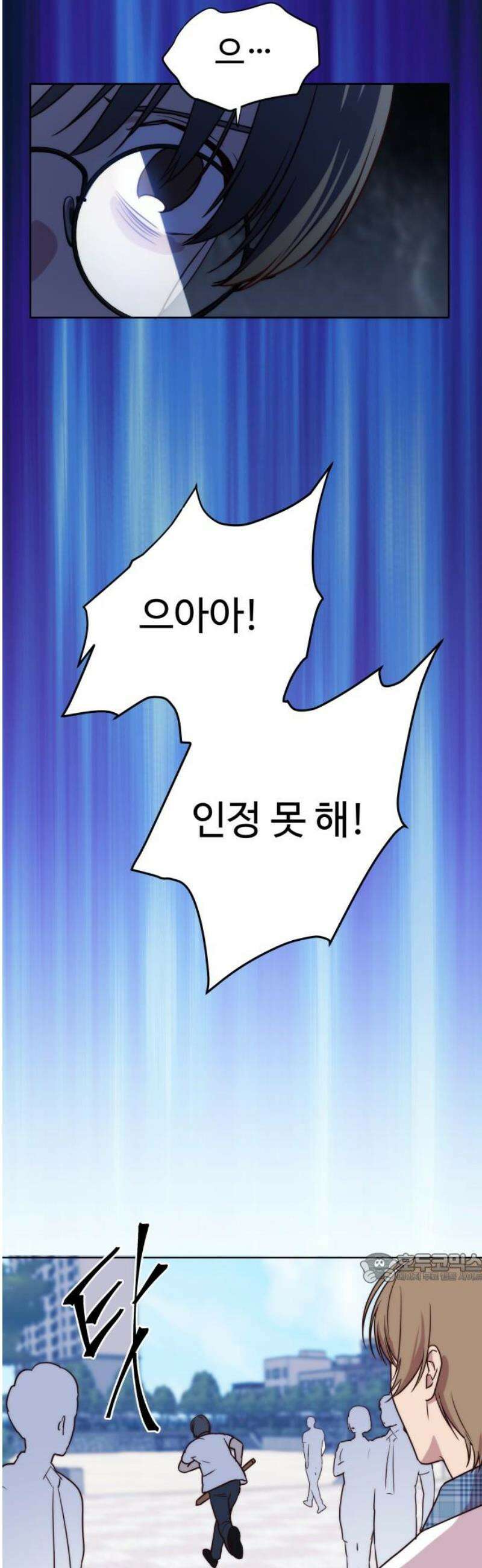 내 여자친구는 이세계 용사?! 56화 나는 어떤 사람 (5) 2