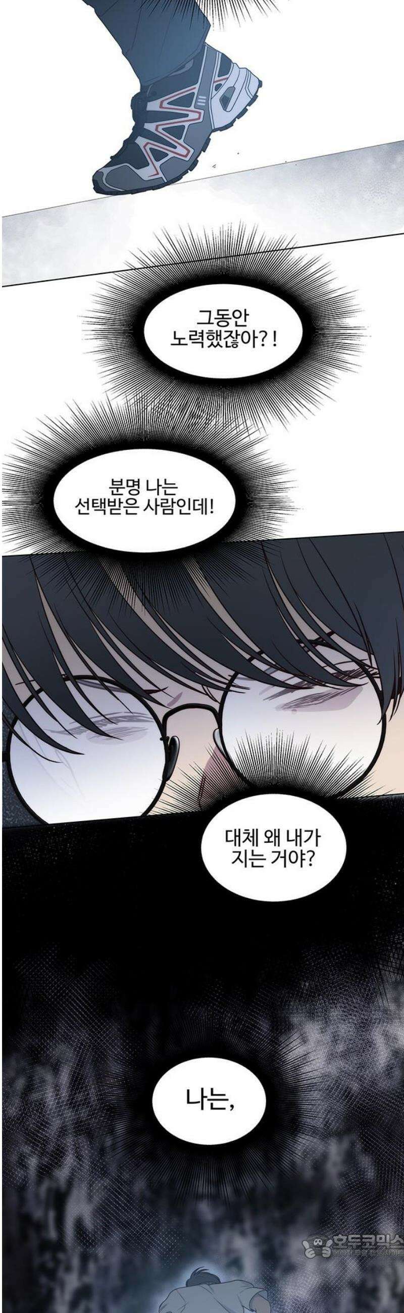 내 여자친구는 이세계 용사?! 56화 나는 어떤 사람 (5) 4