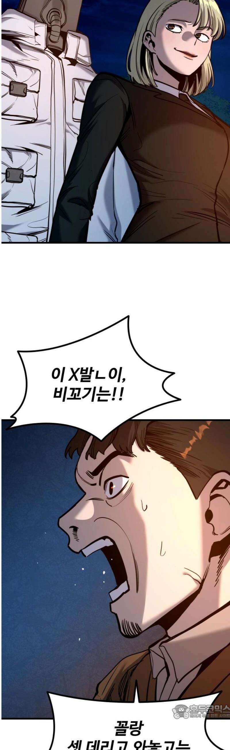 정의구현 40화 4
