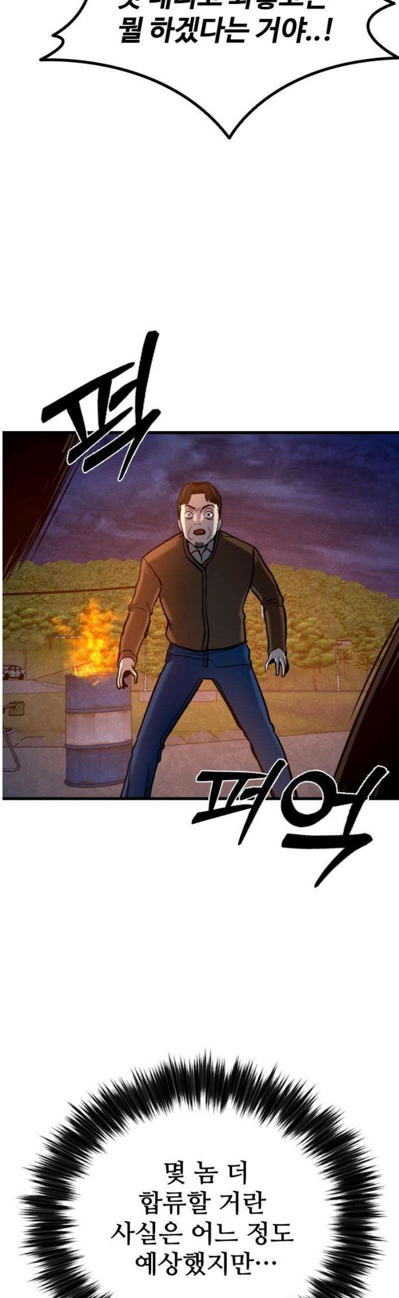 정의구현 40화 5