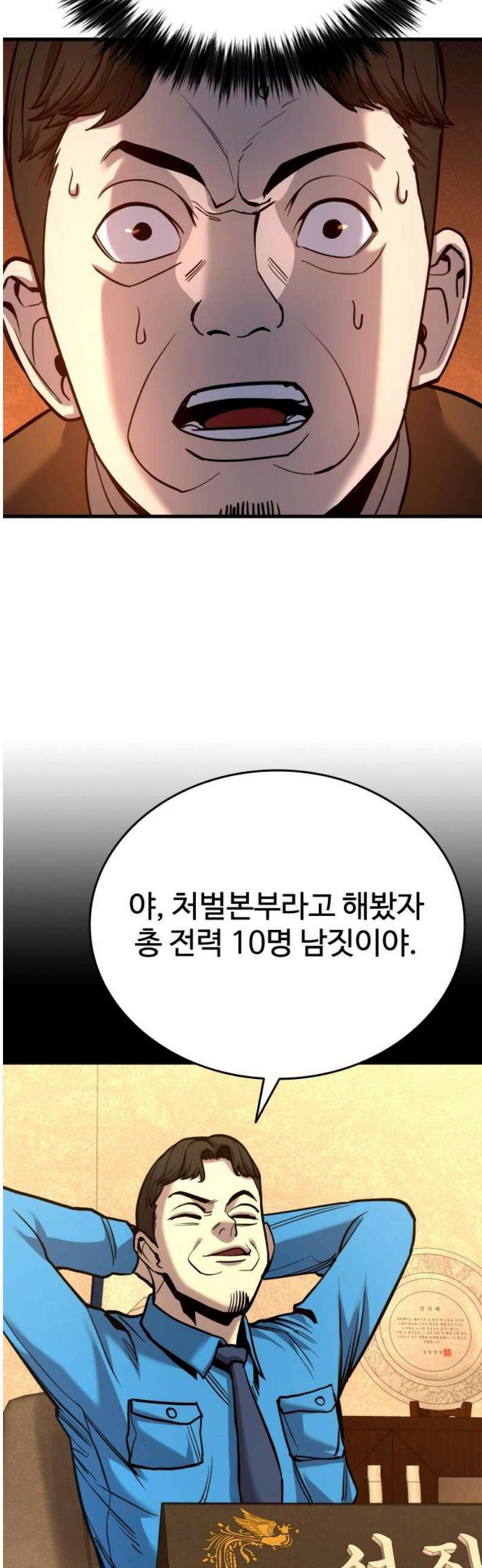 정의구현 40화 6