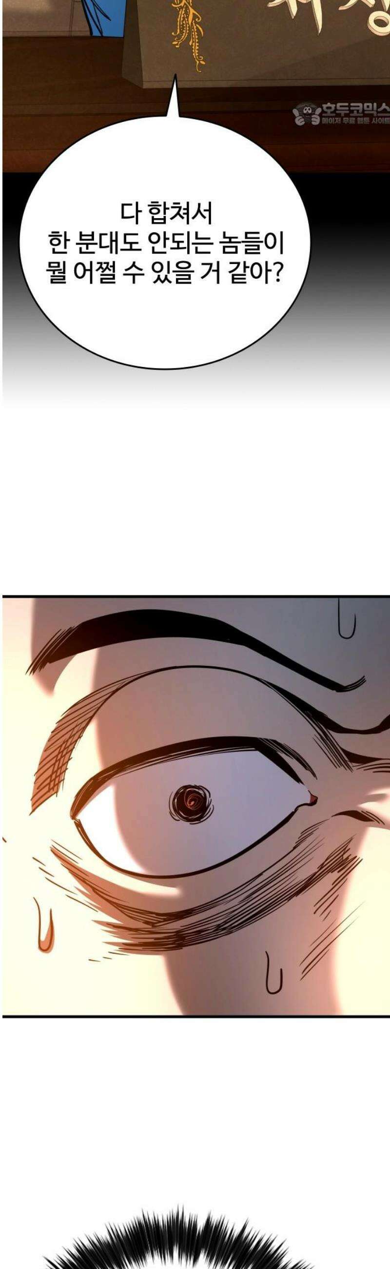 정의구현 40화 7