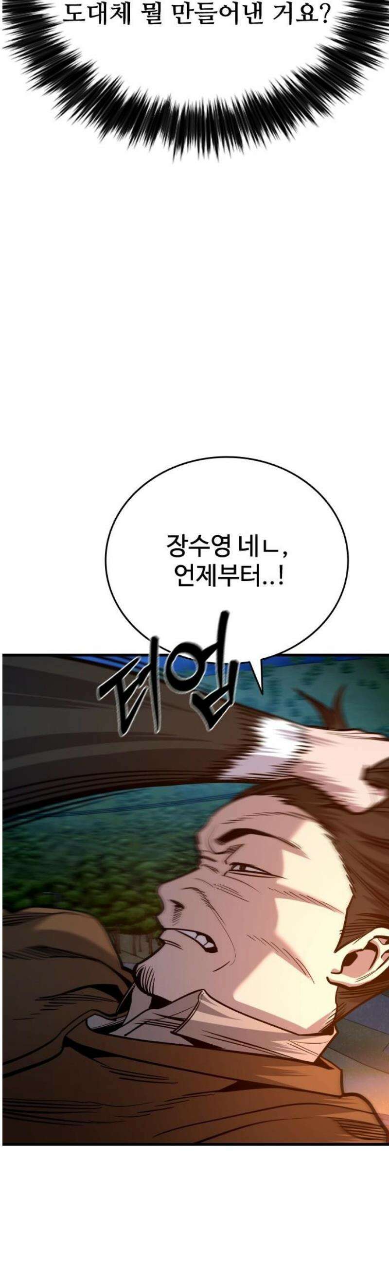정의구현 40화 10