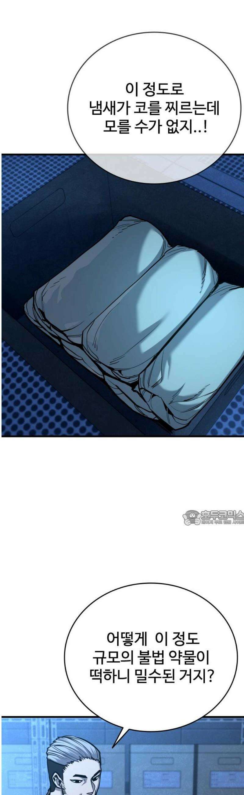 정의구현 40화 15