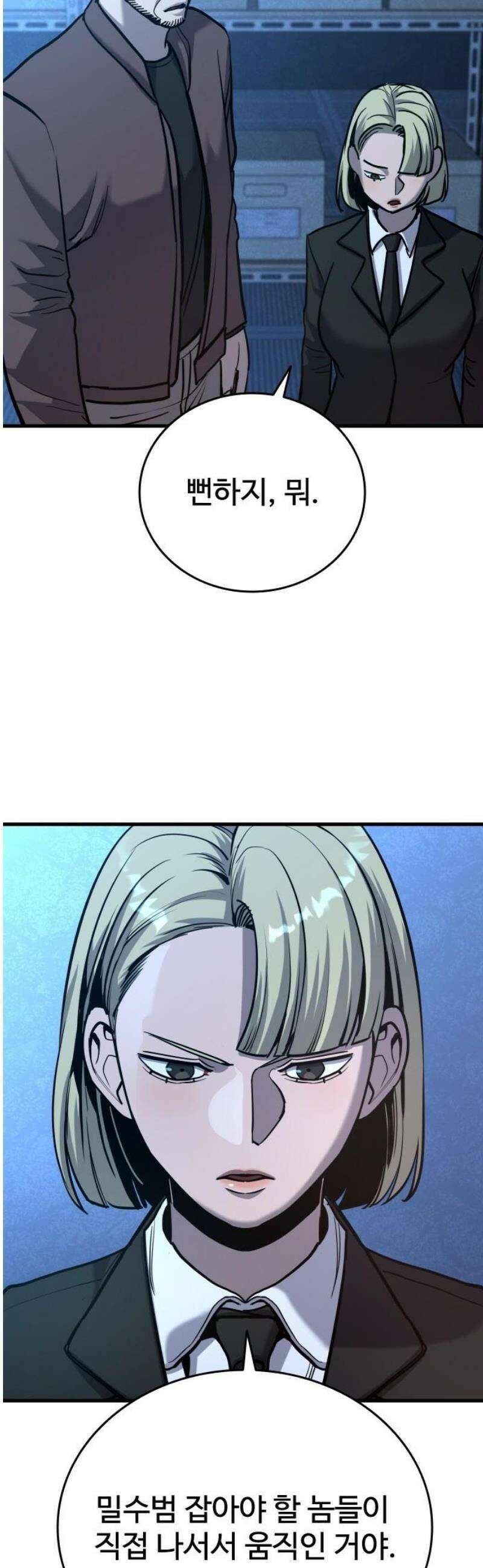 정의구현 40화 16