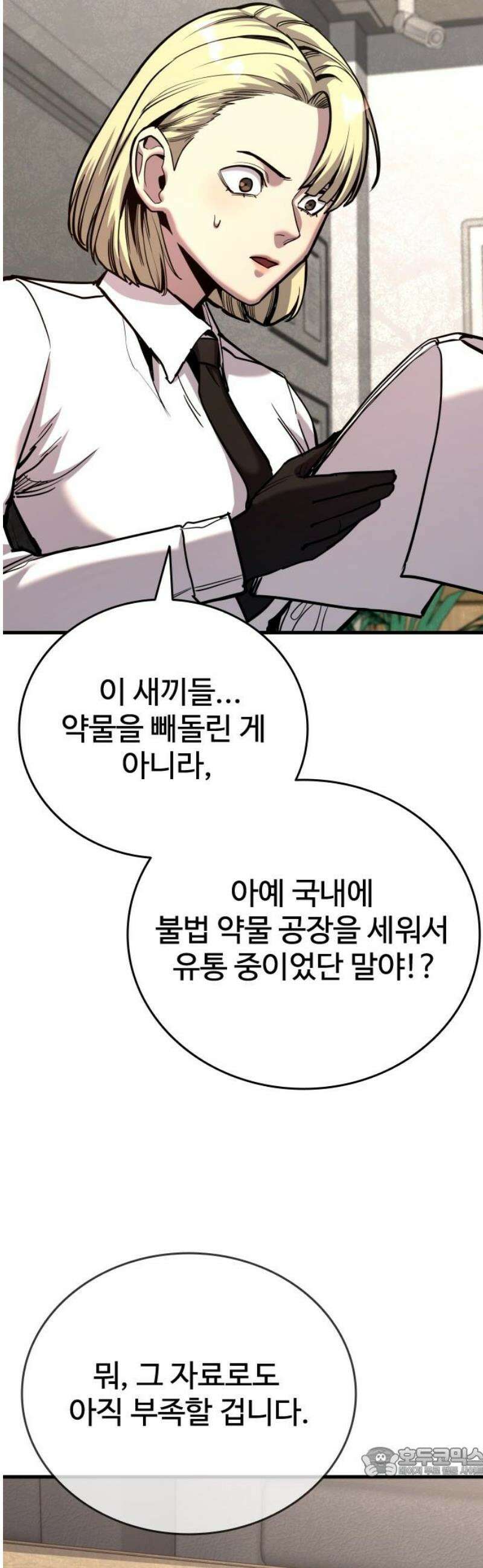 정의구현 40화 19