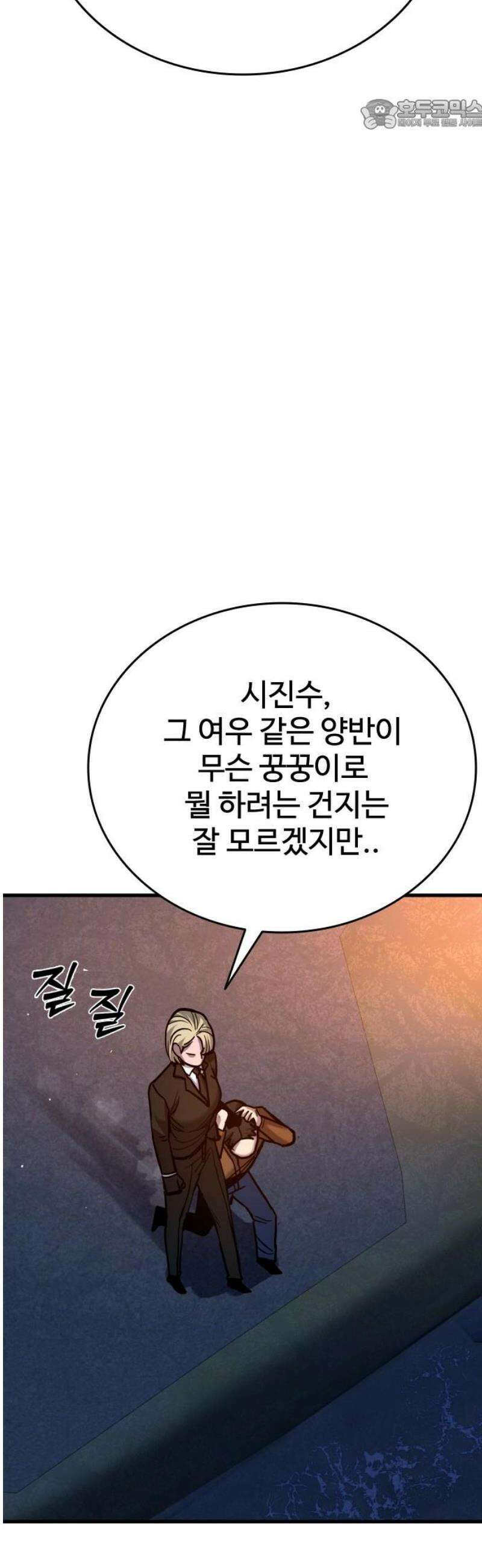 정의구현 40화 22
