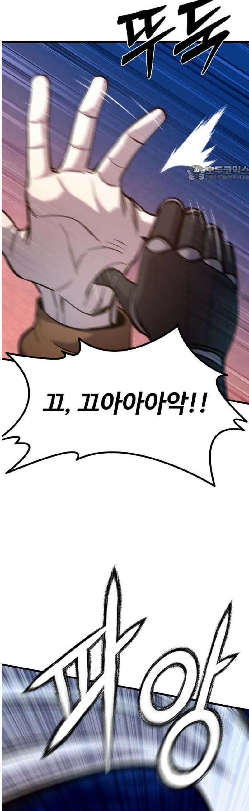 정의구현 40화 24