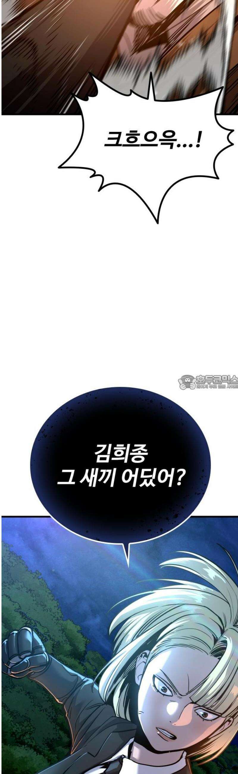 정의구현 40화 28